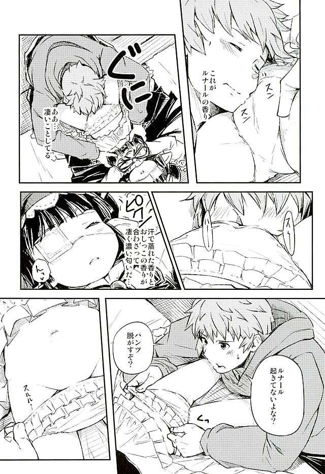 Sleeping Harvin page 7 full
