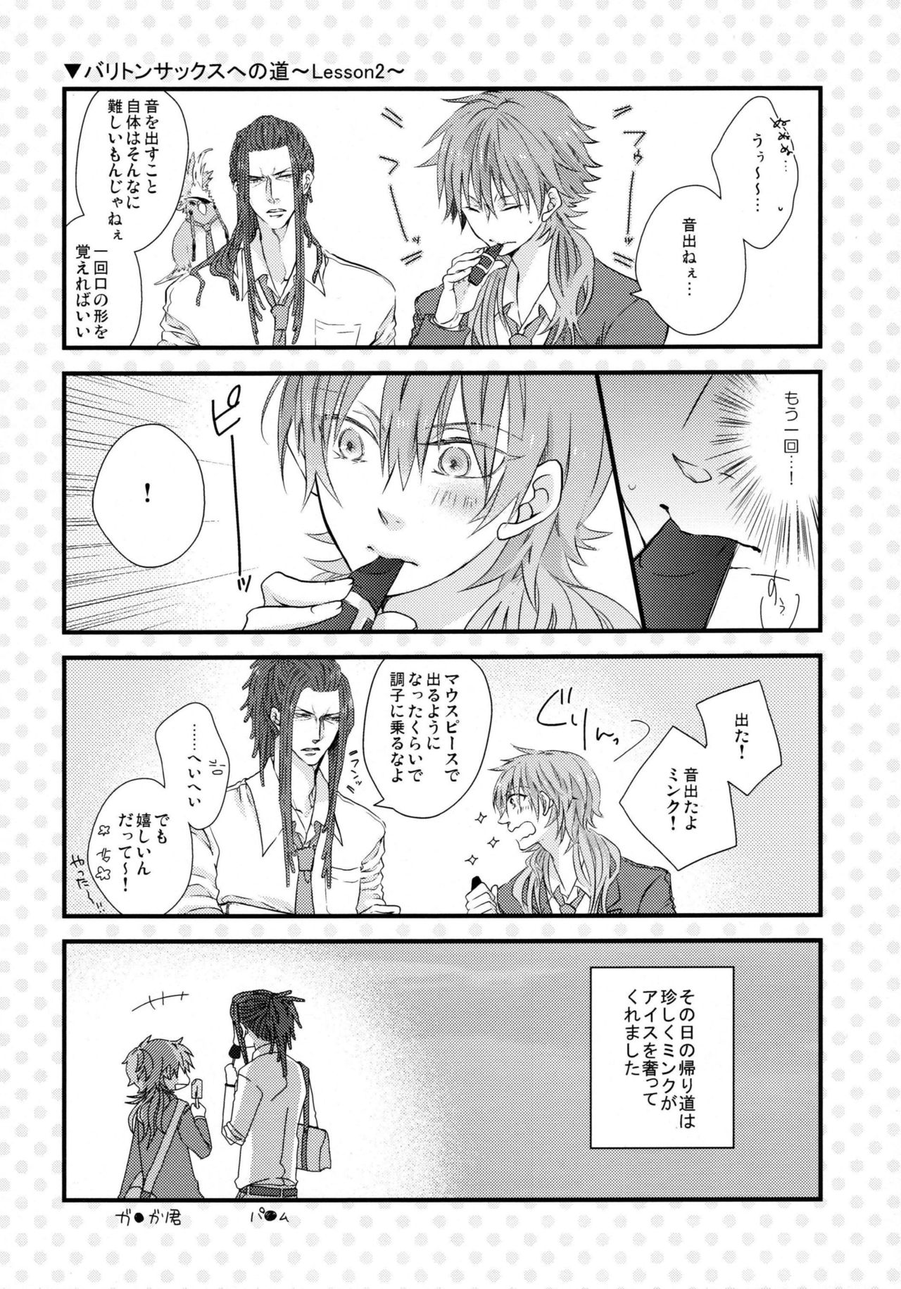 Youkoso! Chiral Gakuen Suisougakubu page 11 full