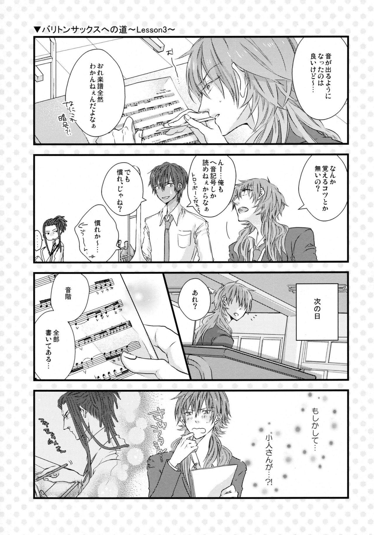 Youkoso! Chiral Gakuen Suisougakubu page 12 full