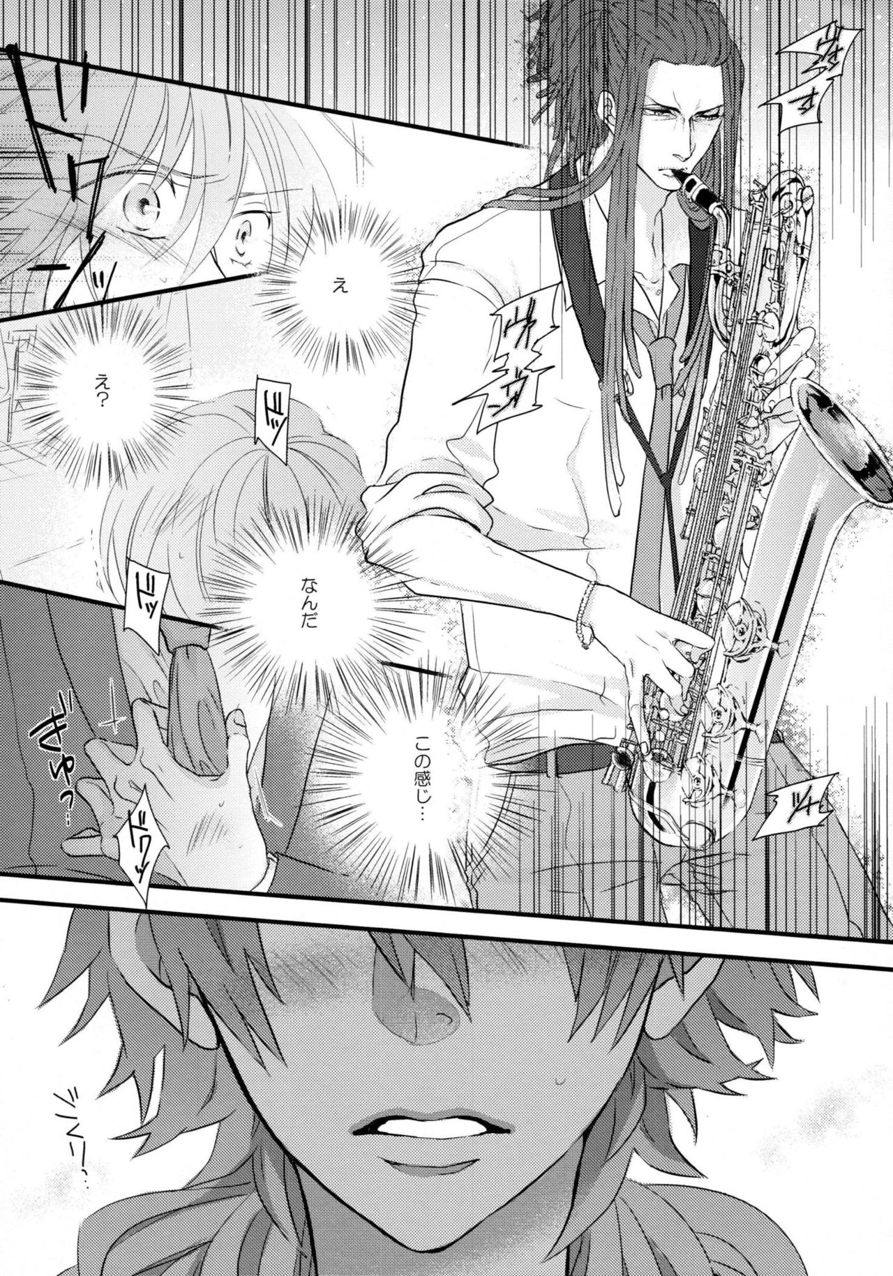 Youkoso! Chiral Gakuen Suisougakubu page 7 full
