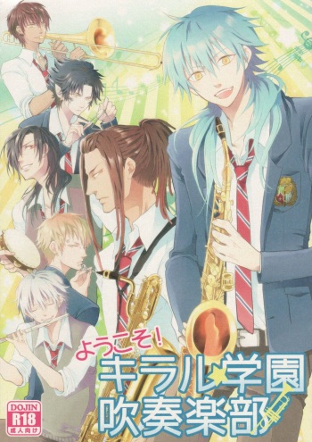 (CCTokyo132) [echo. (Shima)] Youkoso! Chiral Gakuen Suisougakubu (DRAMAtical Murder) cover