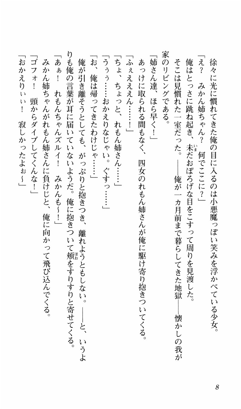 姉とボイン page 11 full