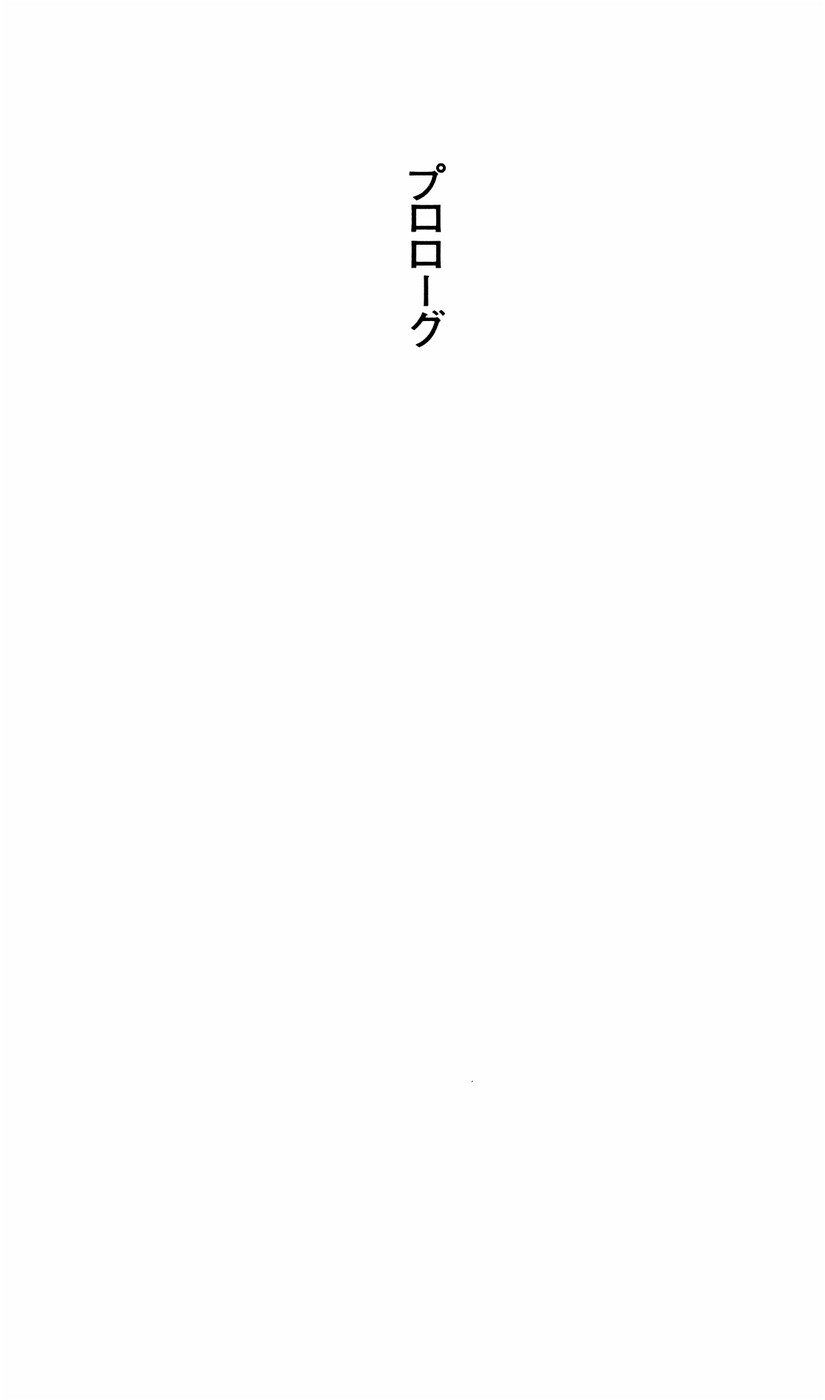姉とボイン page 8 full