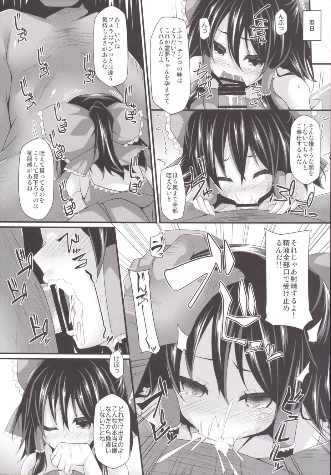 Atari Tsuki Jinja page 11 full