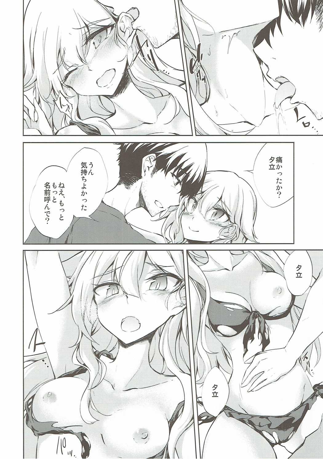Yuudachi Shigure to Kekkon Seikatsu -Yoiyami no Yaneura- page 11 full