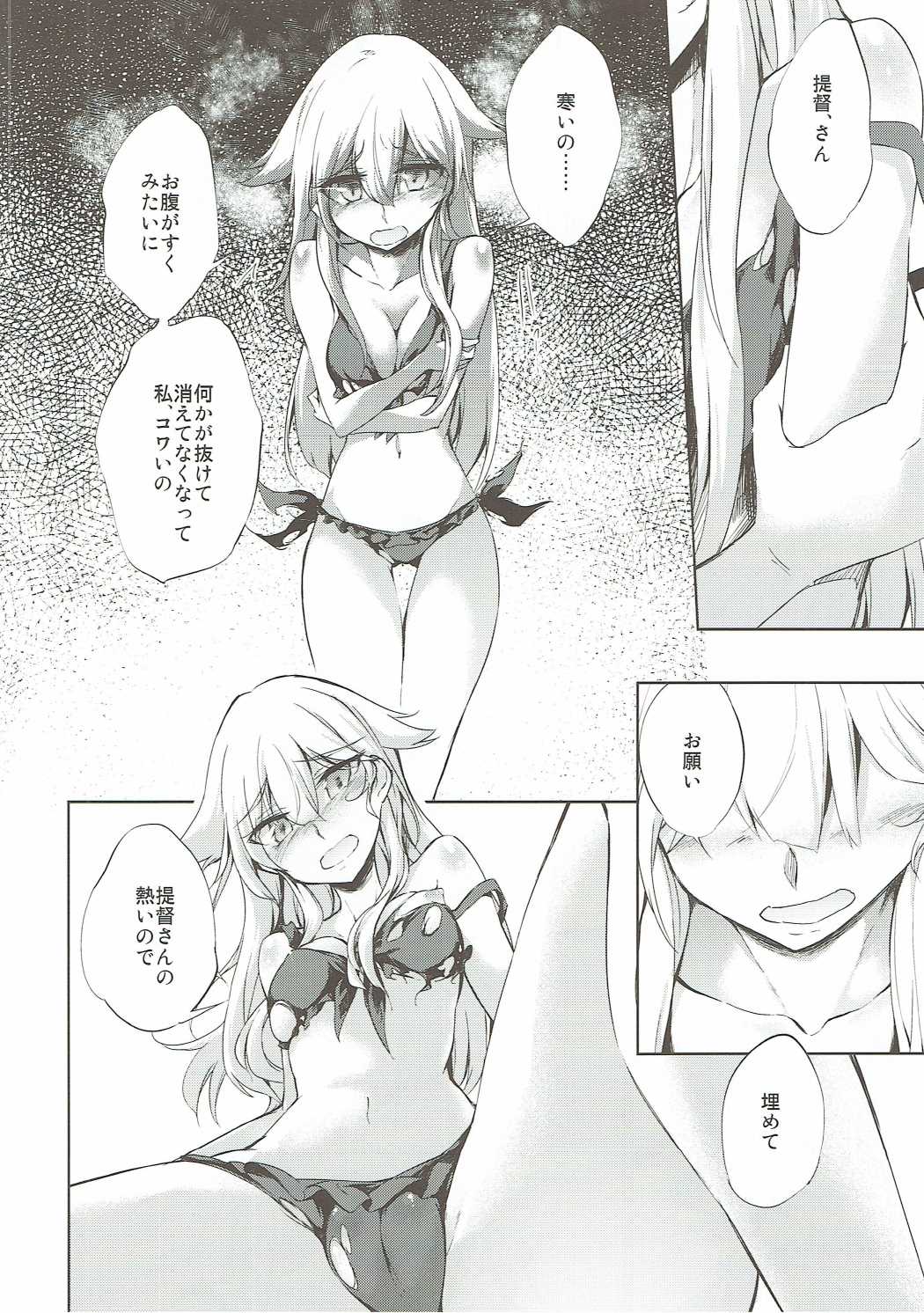 Yuudachi Shigure to Kekkon Seikatsu -Yoiyami no Yaneura- page 9 full