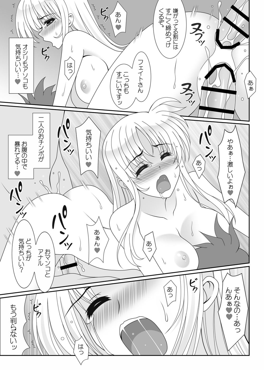 charlotte page 12 full