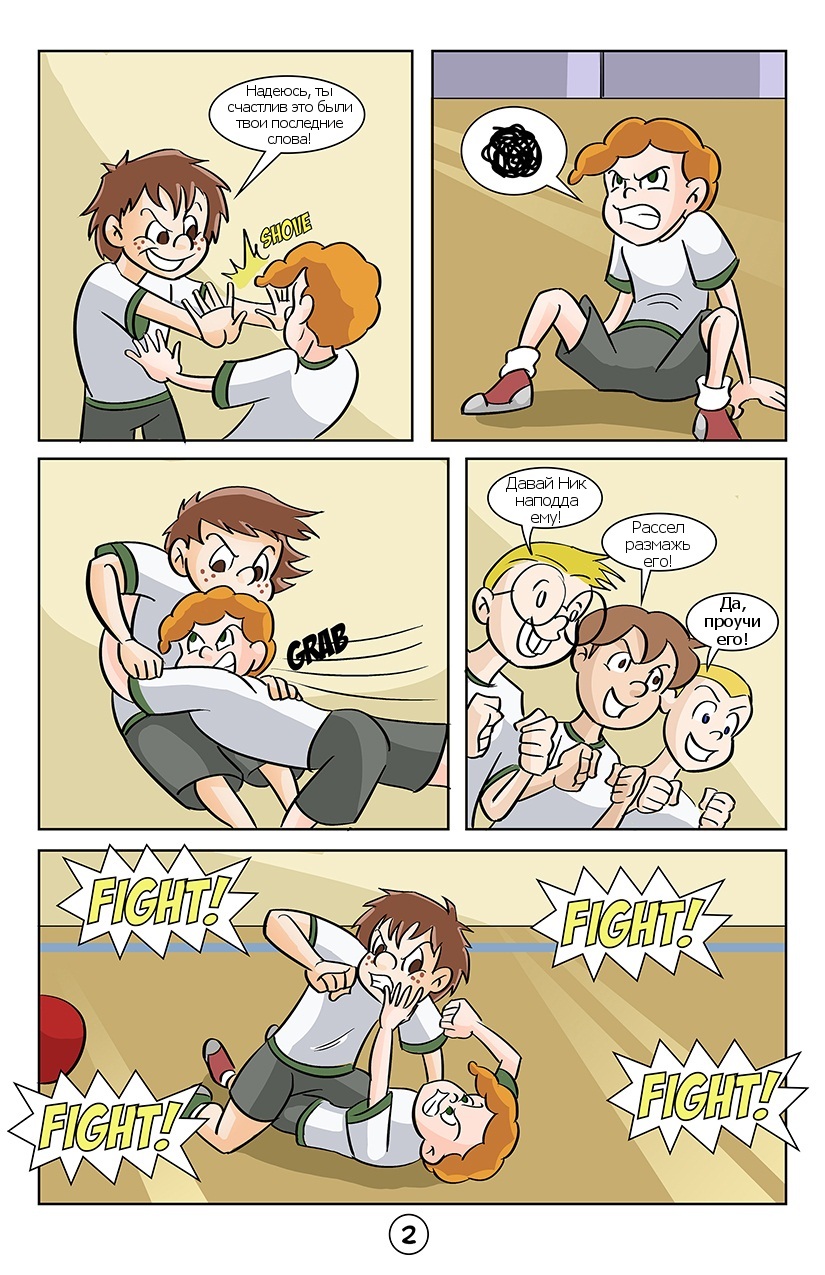 School Kinks and Hijinks page 3 full