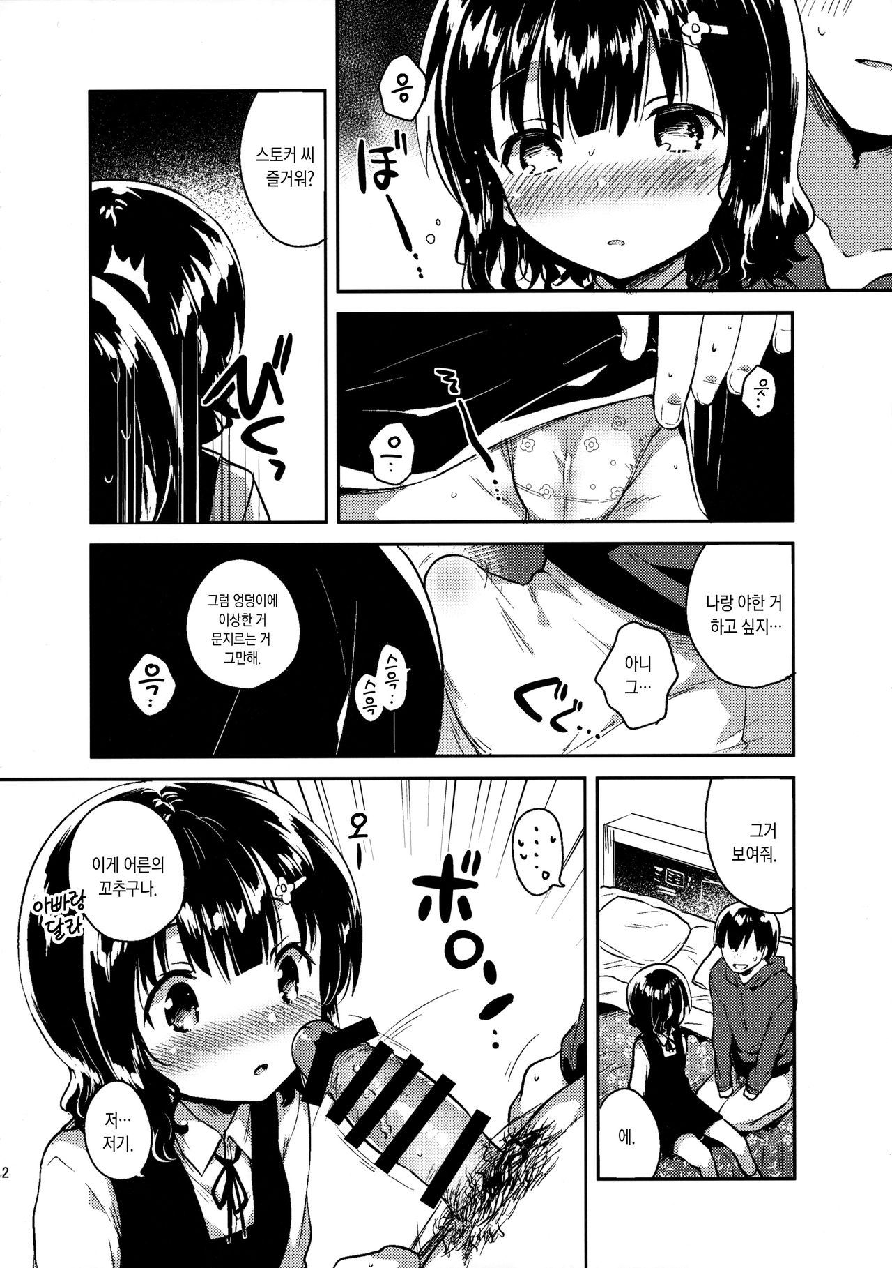 Boku wa Anoko no Kaban ni Love Letter o Ireta page 11 full