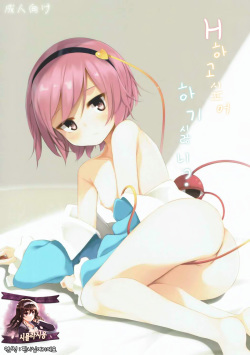 H Shitai Shitakunai?