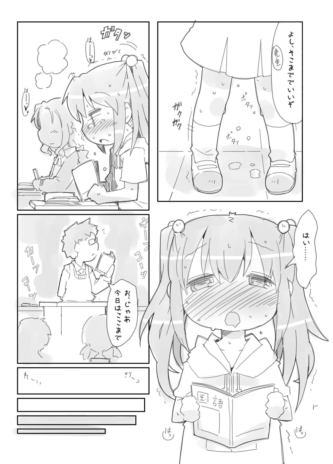 Loli Yuri page 7 full