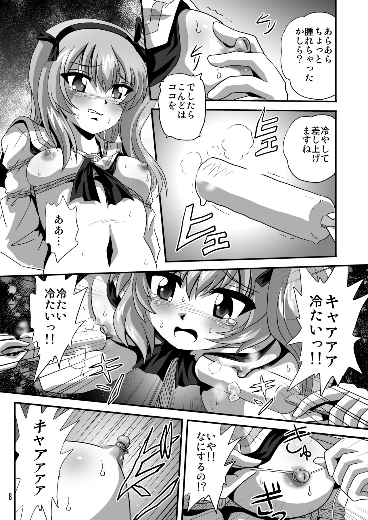 G Panzer 11 page 8 full