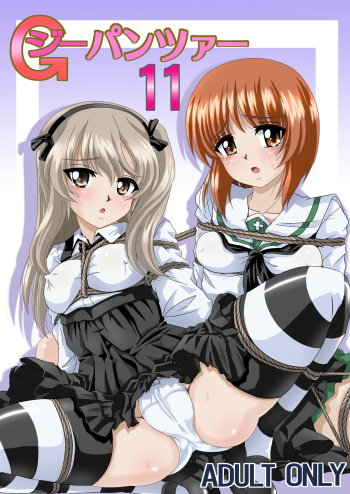 [Thirty Saver Street 2D Shooting (Various)] G Panzer 11 (Girls und Panzer) [Digital] cover