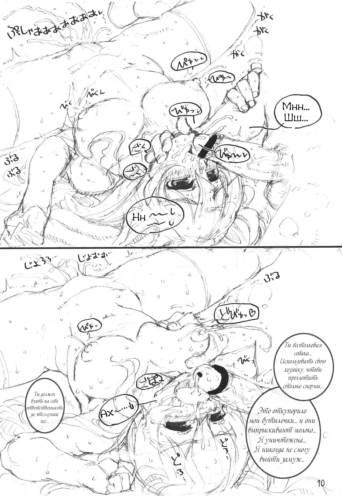 Tenori Taiga to Issho! | Снова с Тайгой на руках! page 9 full