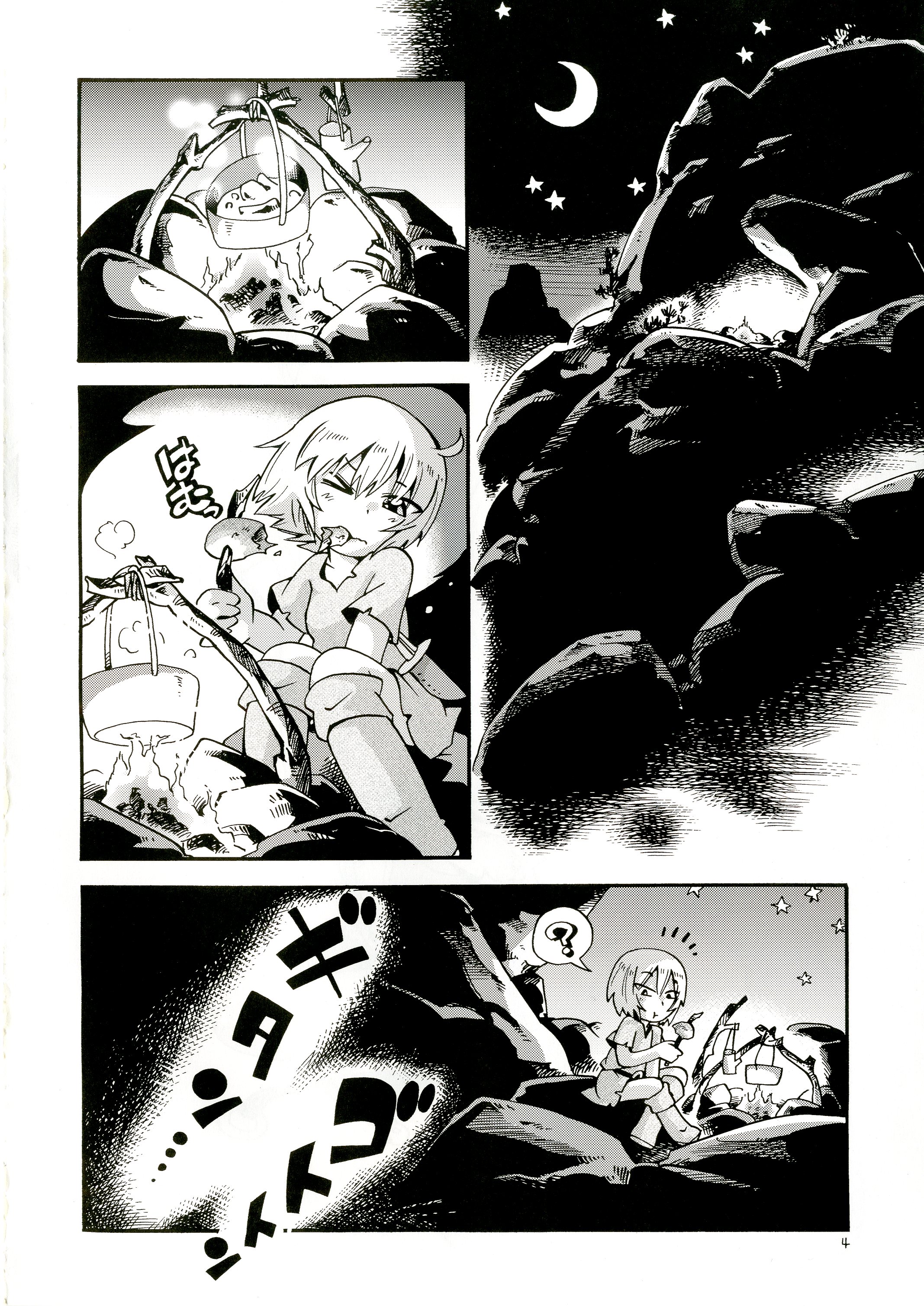 Toraware Hime Sorekara Hen page 4 full