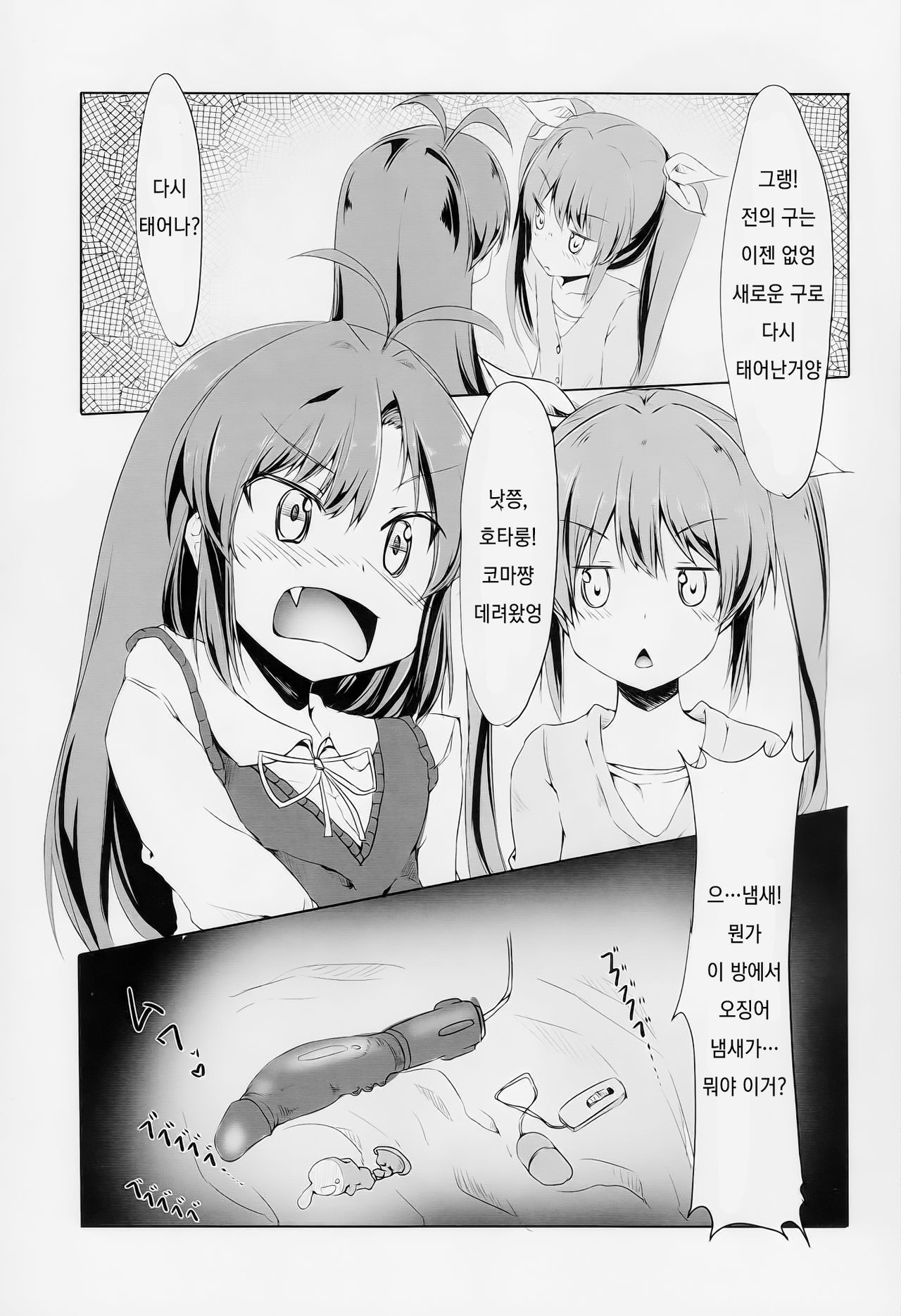 Chinchin Biyori page 5 full