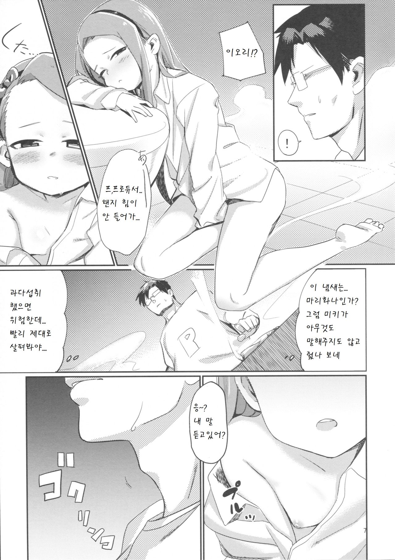 ODEKOBLUEBIRD II page 7 full