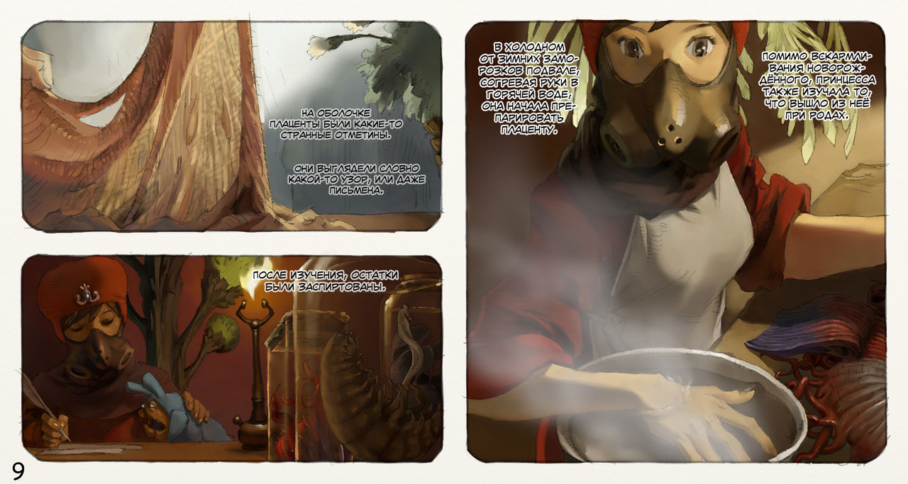Mushi Mezuru Himegimi 3 | Принцесса, которая любила насекомых. Часть 3 page 10 full