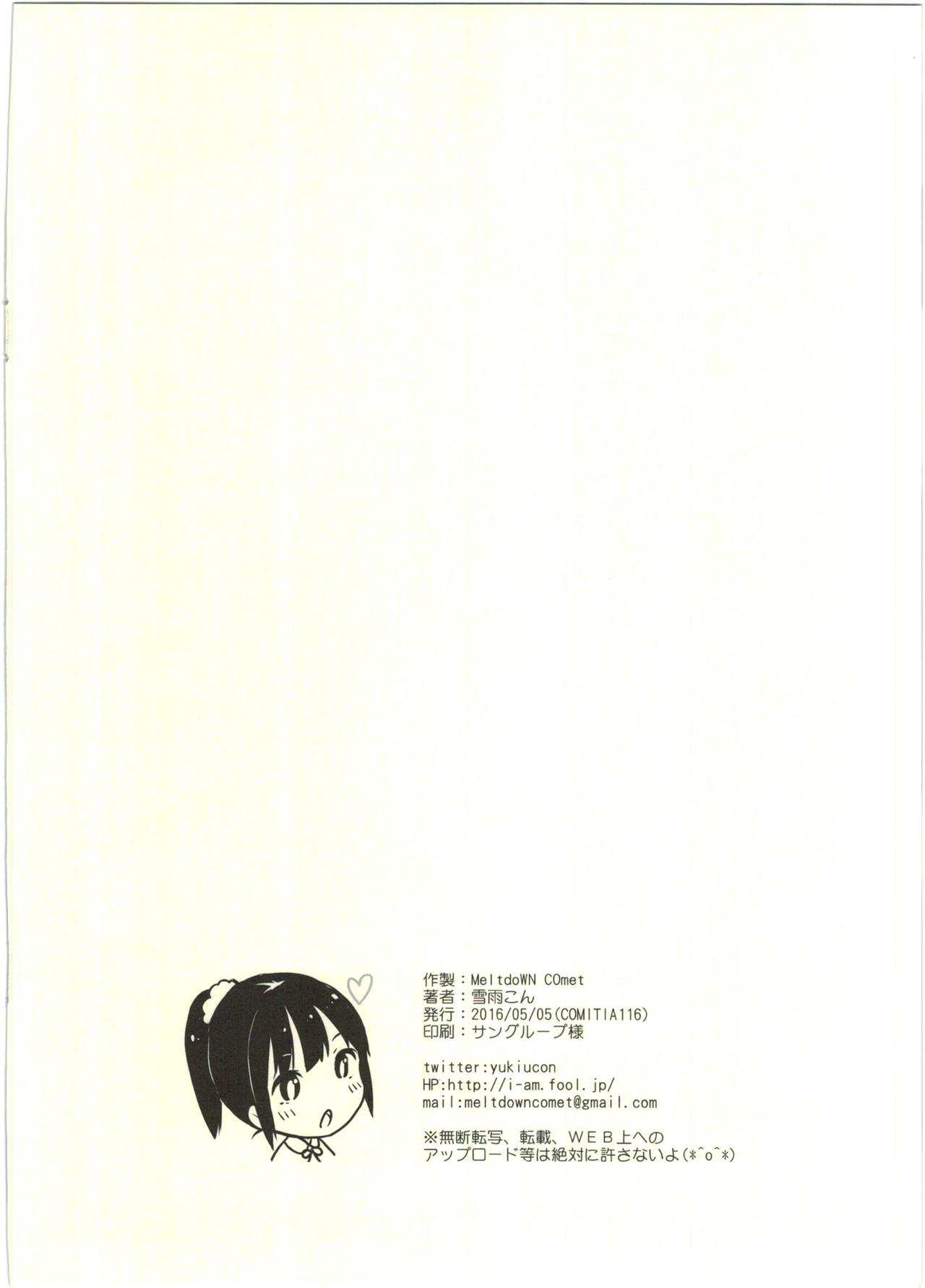 Gogatsu Itsuka, Gonen Gokumi no Itsuki-san ga Deatte Gobyou de... page 8 full