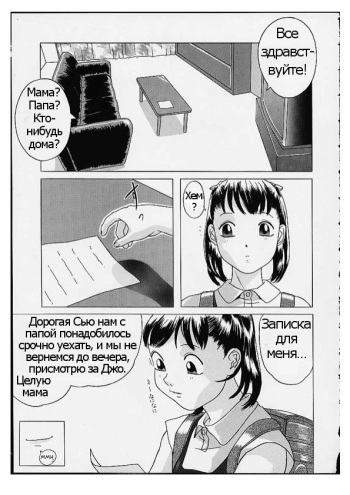 [Hayashibara Hikari] Jone to Watashi to Onii-chan (Shoukoujo ~Lolita Girls Collection~) [Russian] [Psih] [Incomplete] cover