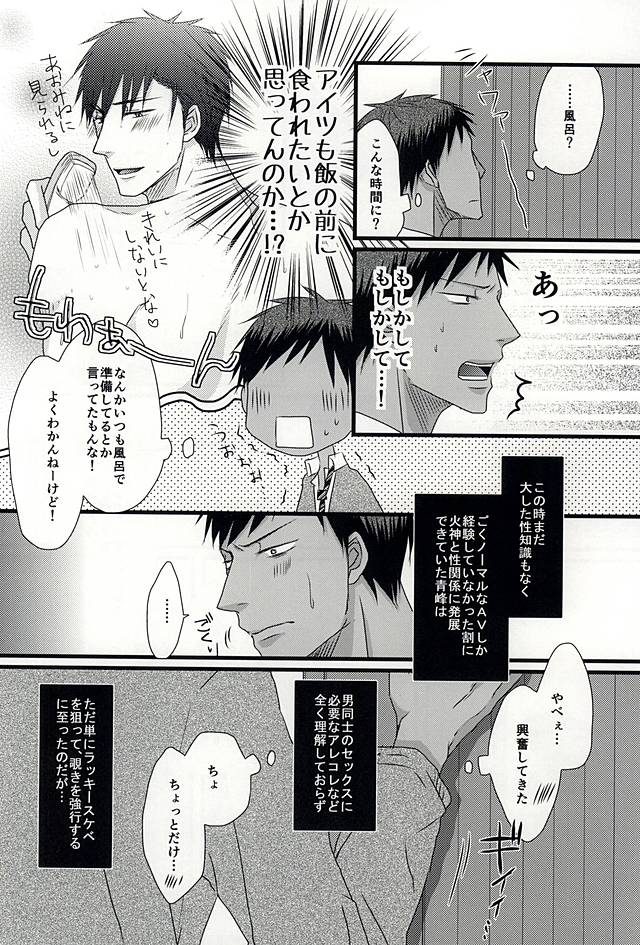 Splash page 5 full
