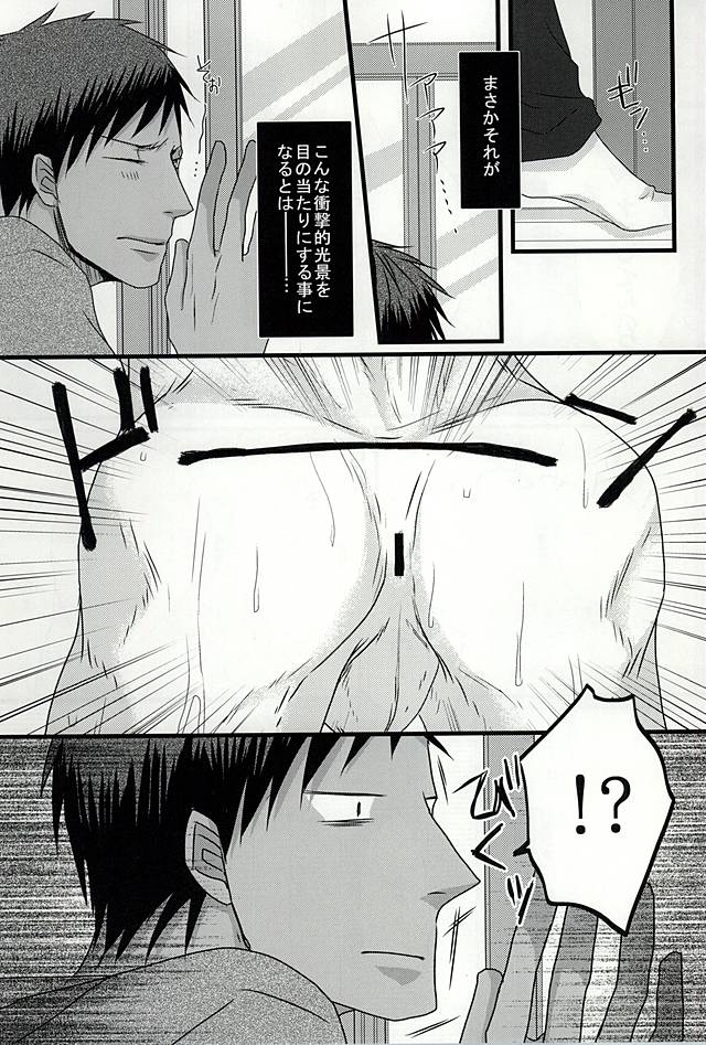 Splash page 6 full