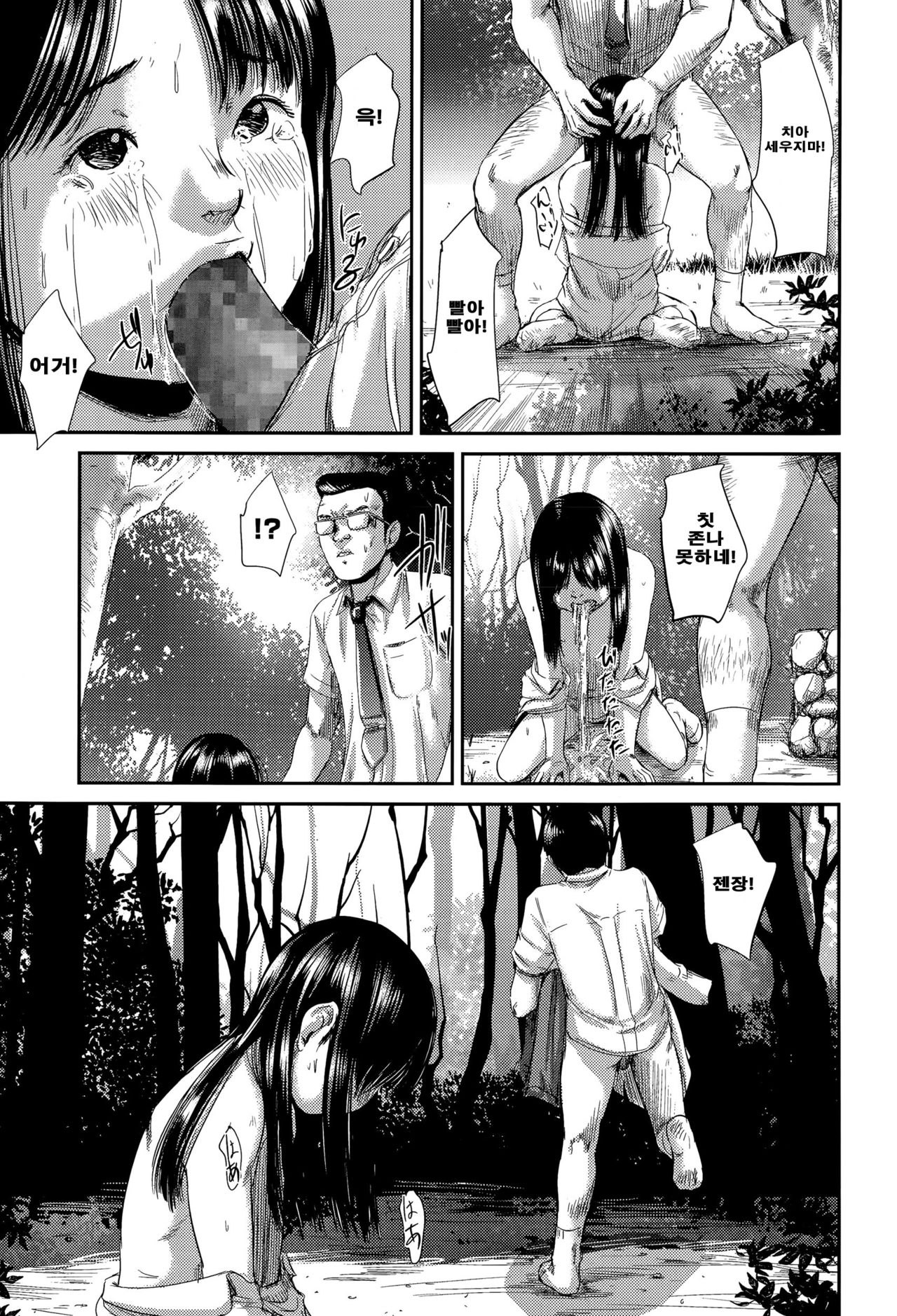 MasqueraDead Kouhen page 10 full