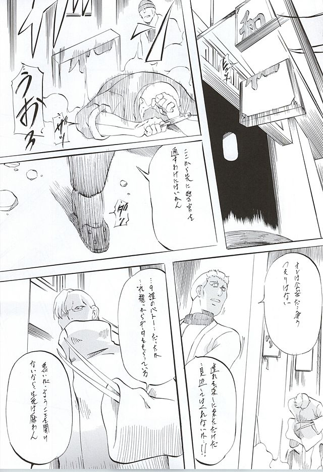DOLL II page 9 full