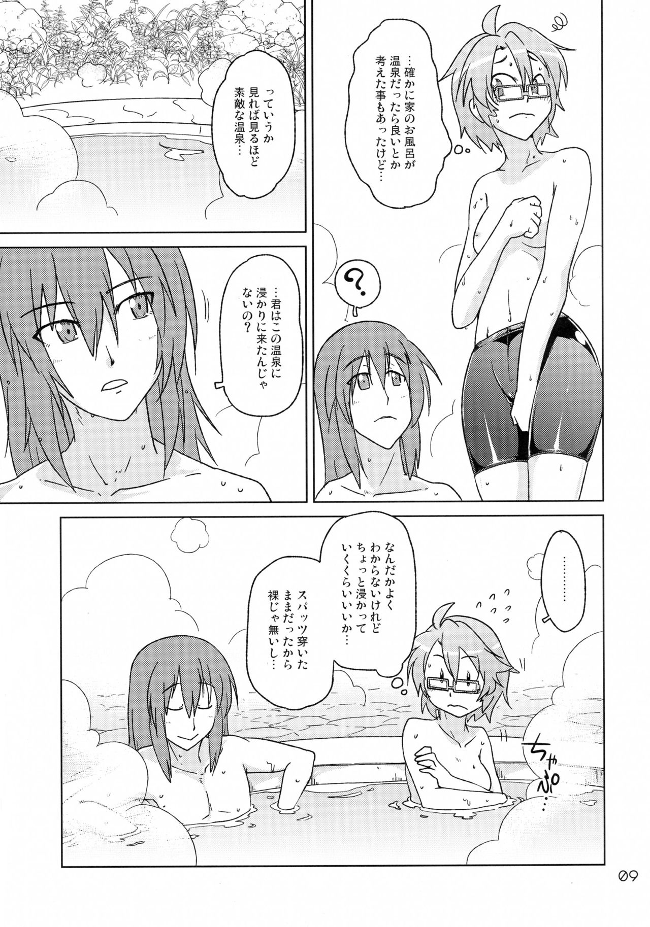 Ofuro-ba de Spats page 9 full
