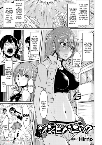 [Hirno] Zombie Panic (Heroine Pinch Vol. 14) [English] {Kizlan} [Digital] cover