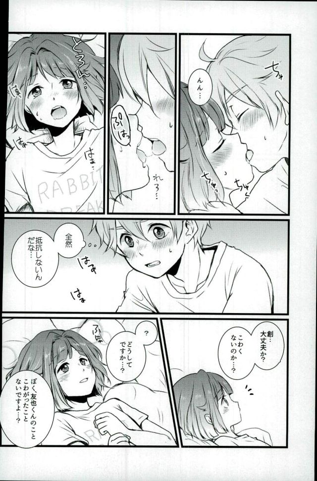 Mashmarrow fondant page 11 full