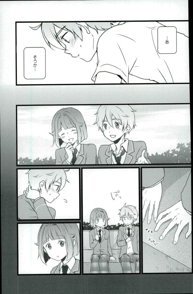 Mashmarrow fondant page 12 full