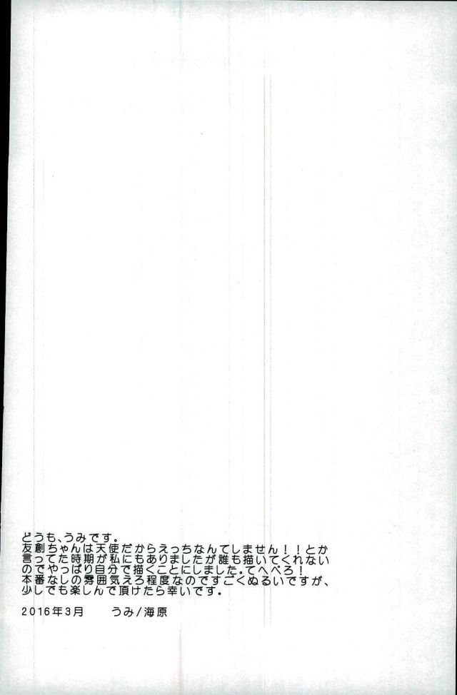 Mashmarrow fondant page 3 full