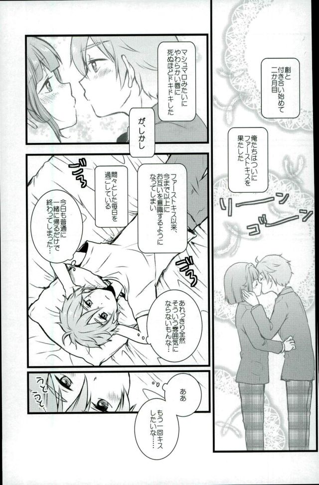 Mashmarrow fondant page 4 full