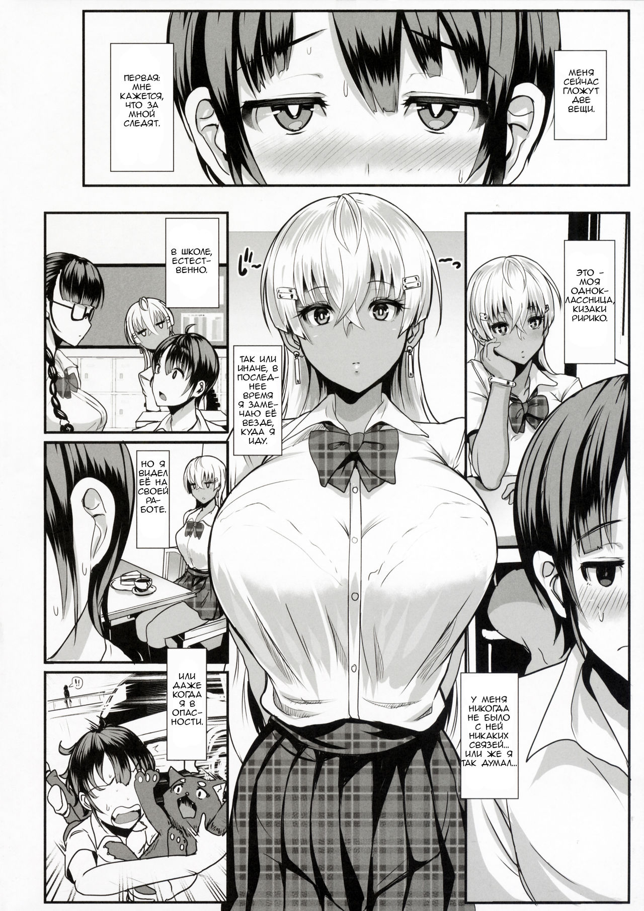 LiLiM's page 3 full