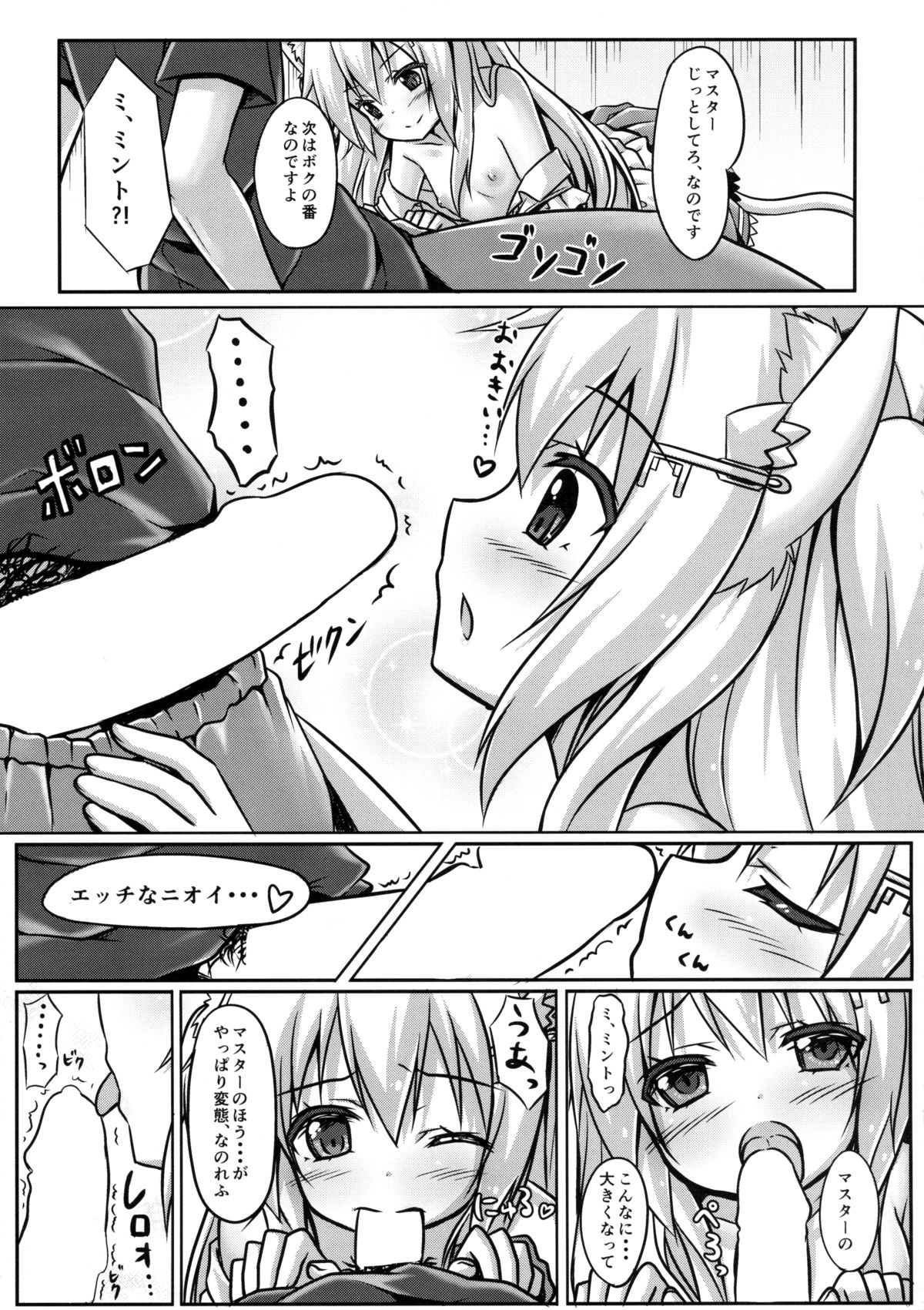Uchi no Pet Jijou page 12 full