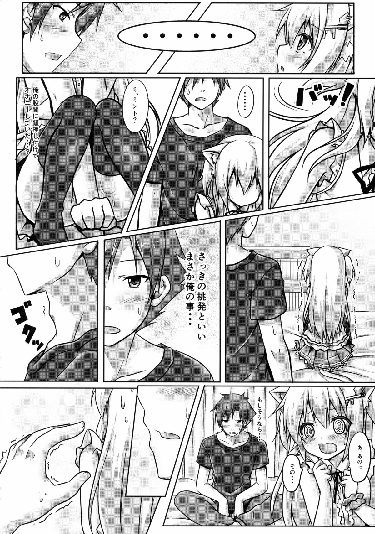 Uchi no Pet Jijou page 9 full