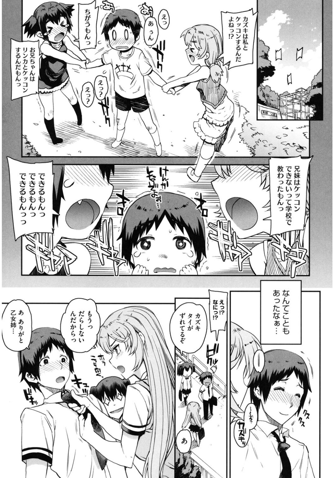 Core Colle Hoka no Otoko ni Yarareru Onna page 11 full