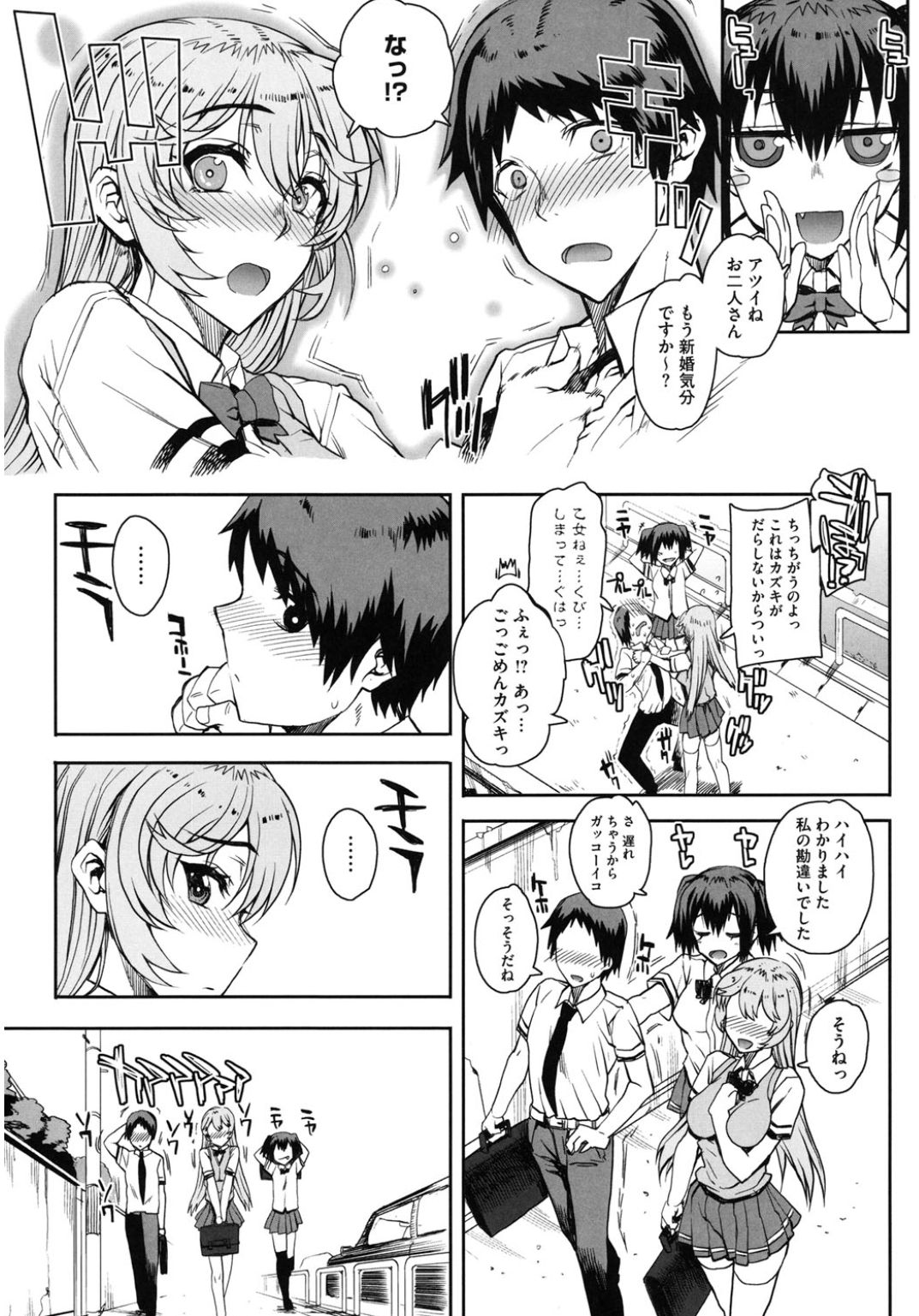 Core Colle Hoka no Otoko ni Yarareru Onna page 12 full