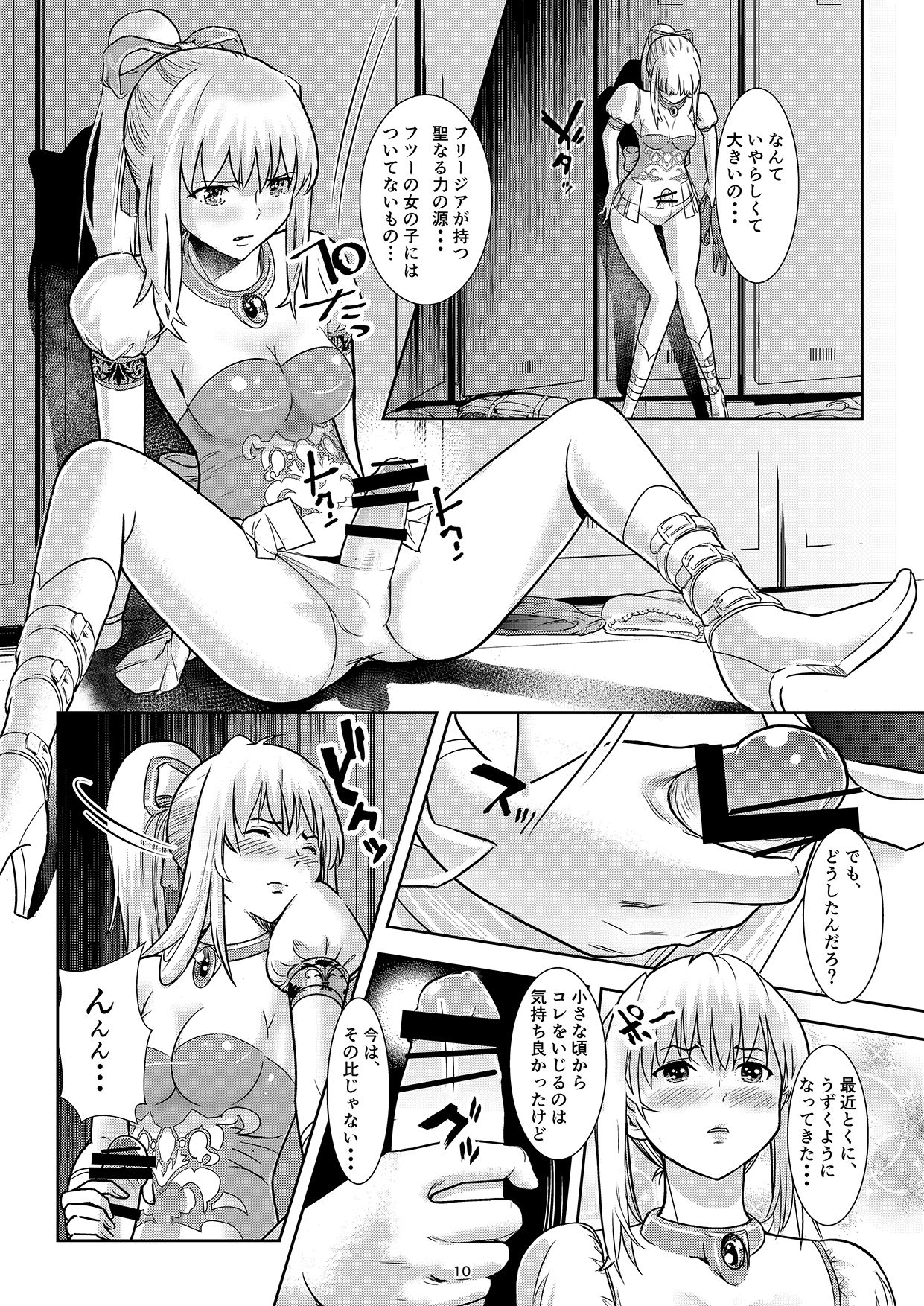 Shogun no Min Freejia page 9 full