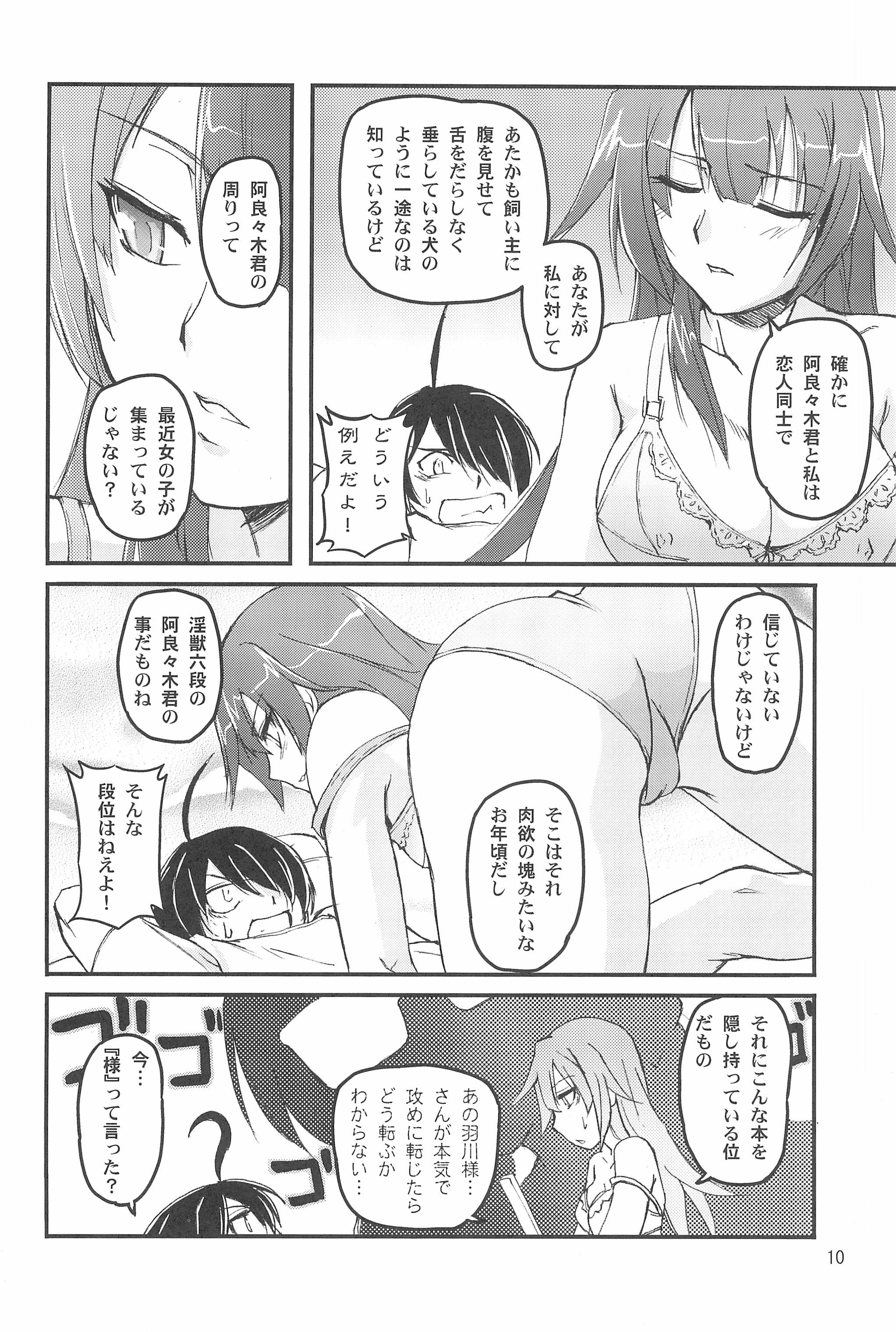 Zekka Bijin page 10 full