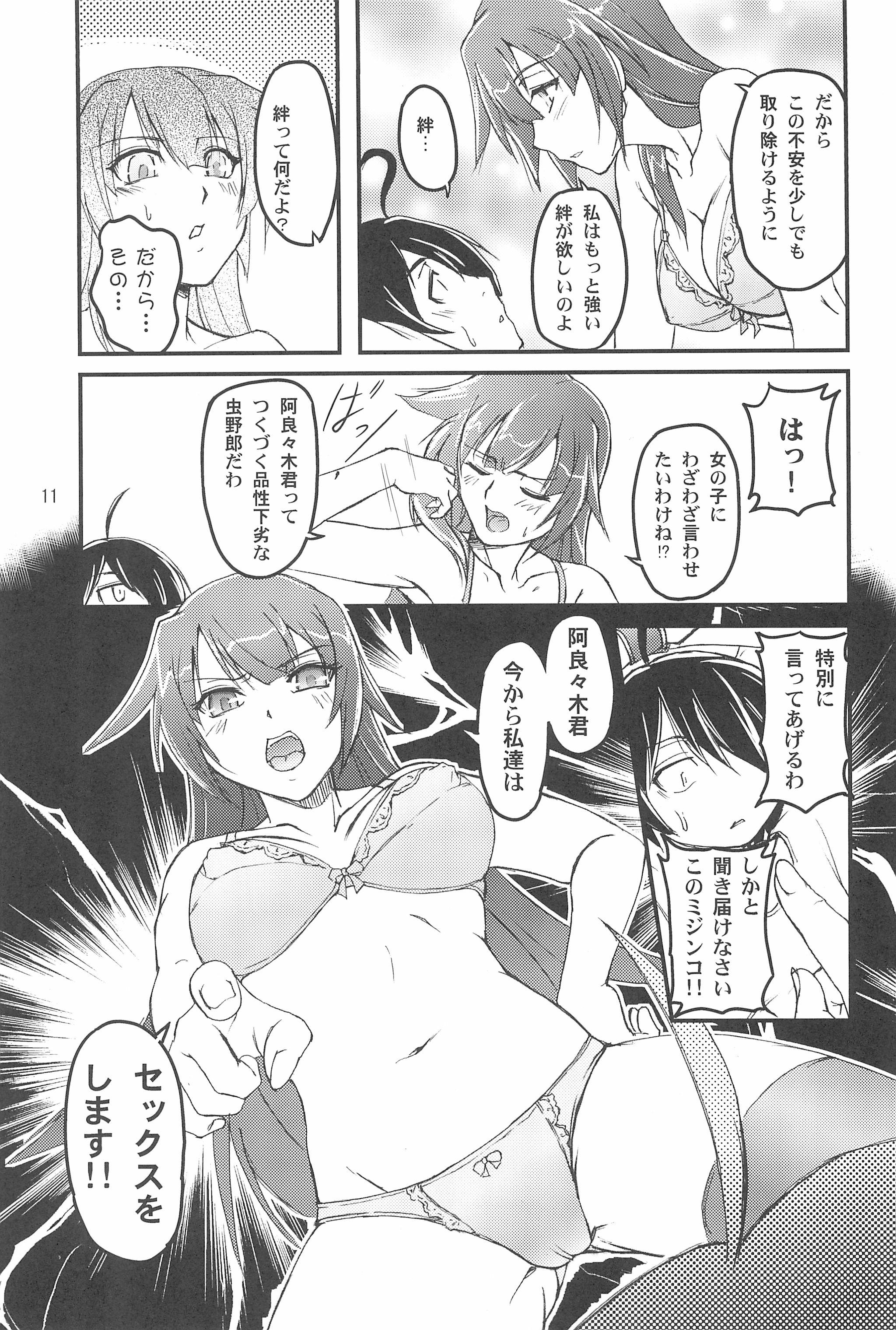 Zekka Bijin page 11 full