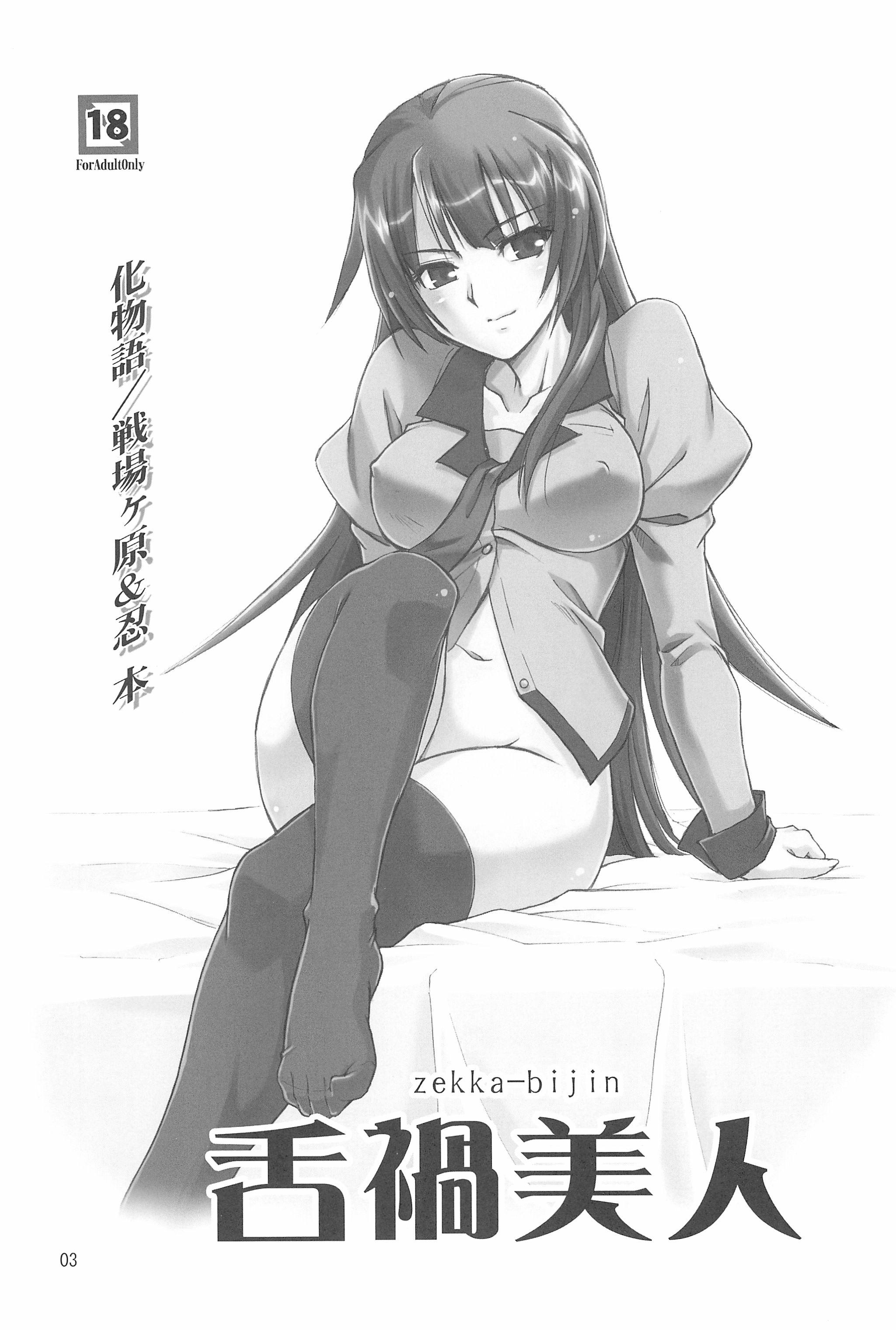 Zekka Bijin page 3 full