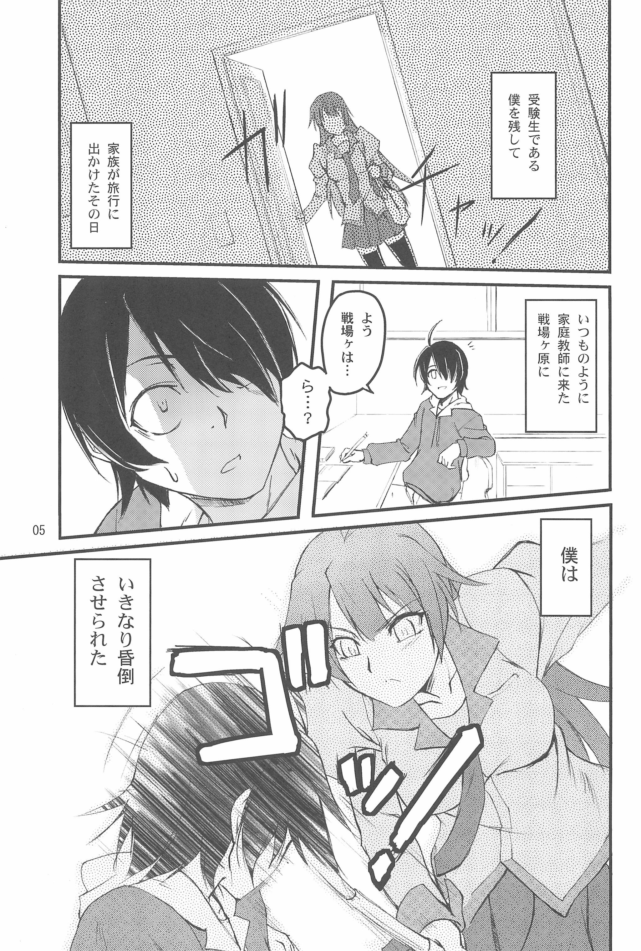 Zekka Bijin page 5 full