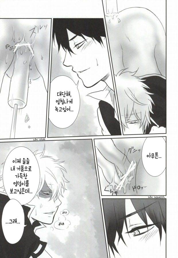 IceCandy×HardCandy page 11 full