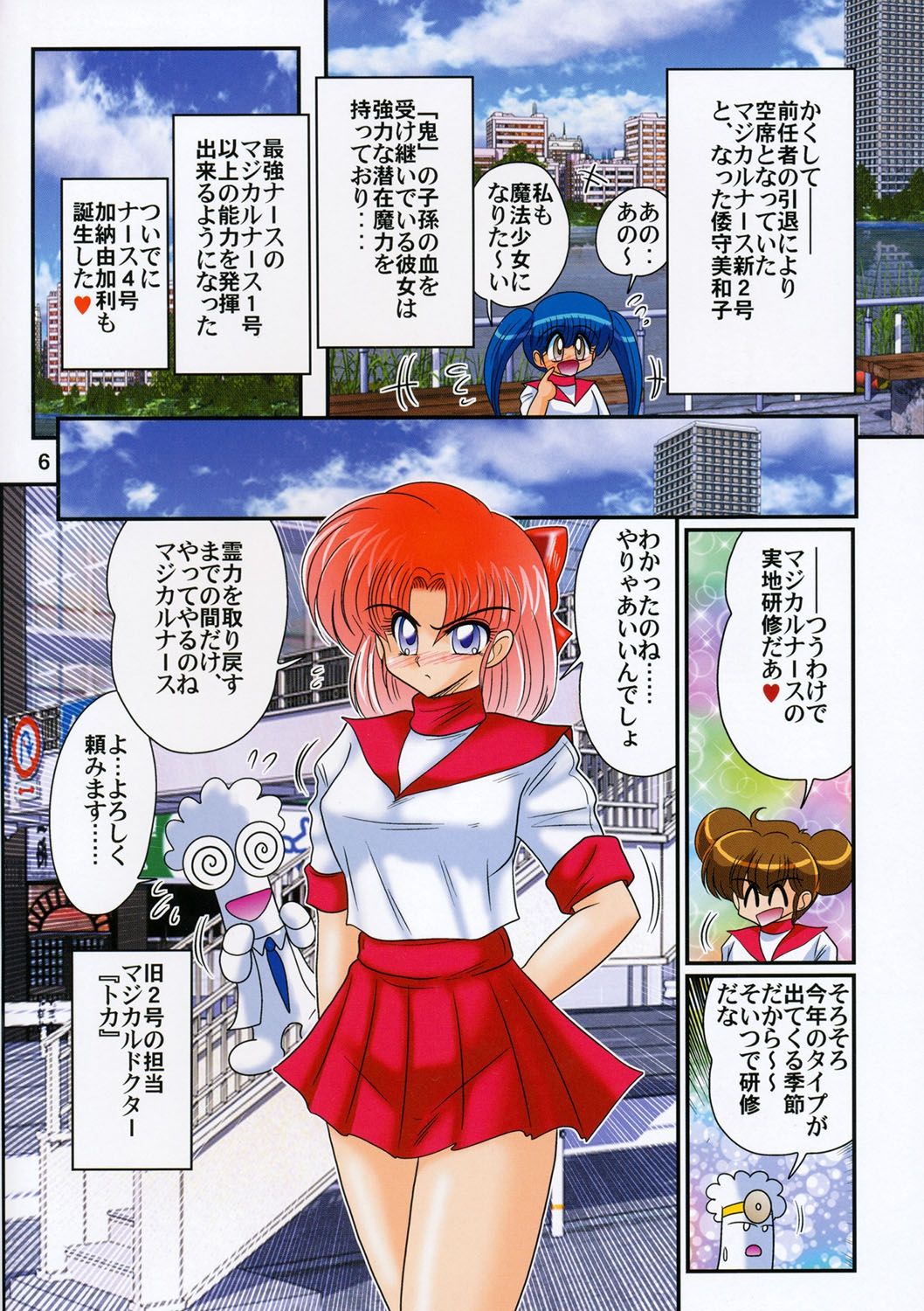 Yousei Tokusou Elf Saber Kantou Usagi Gumi page 7 full