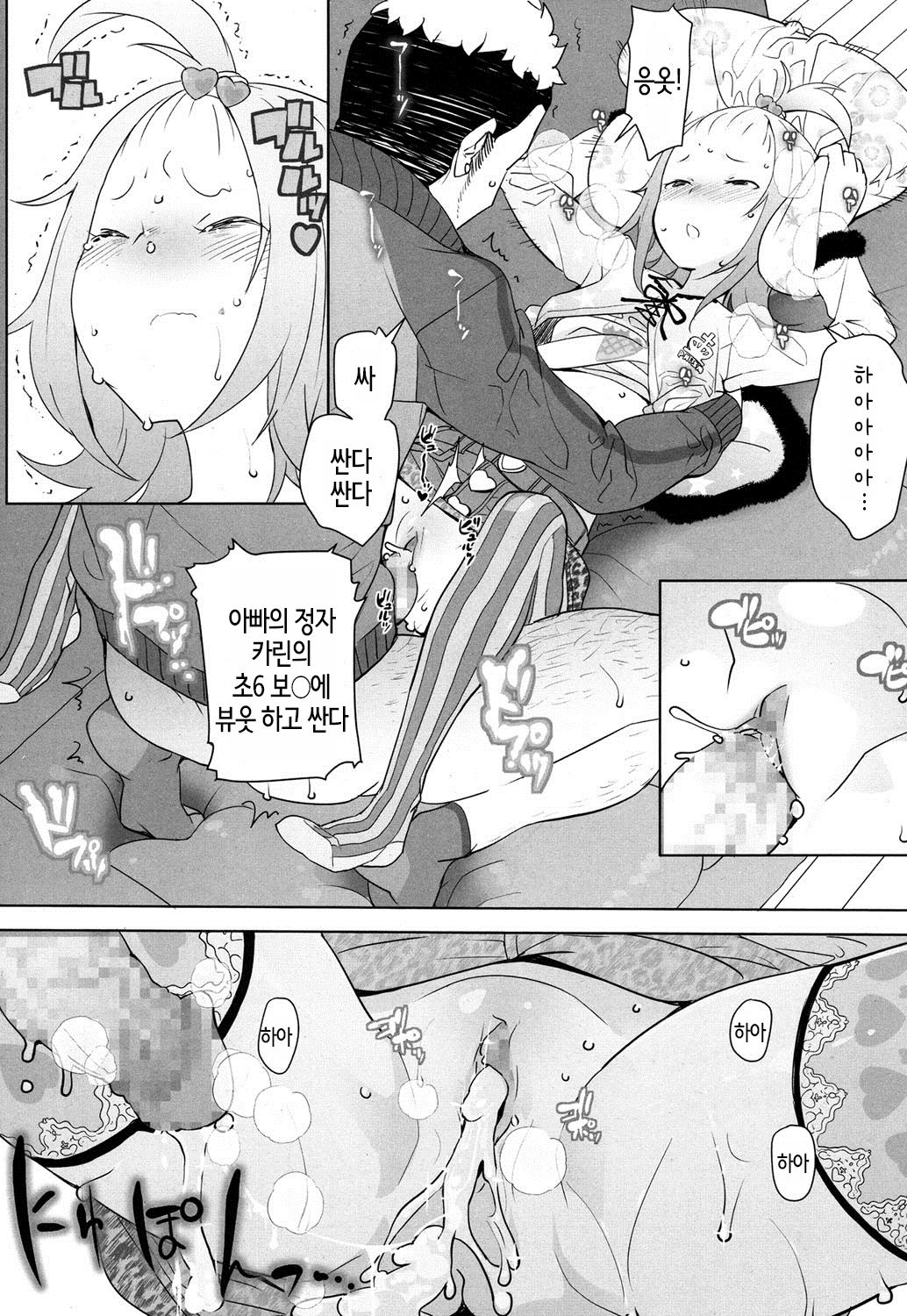 Gifu page 12 full