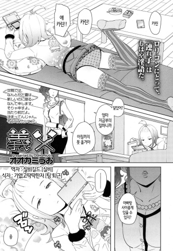 [Ookami Uo] Gifu (COMIC LO 2016-05) [Korean] [팀 퇴근] cover