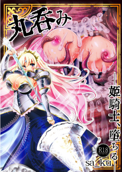 Marunomi ~Himekishi, Ochiru~