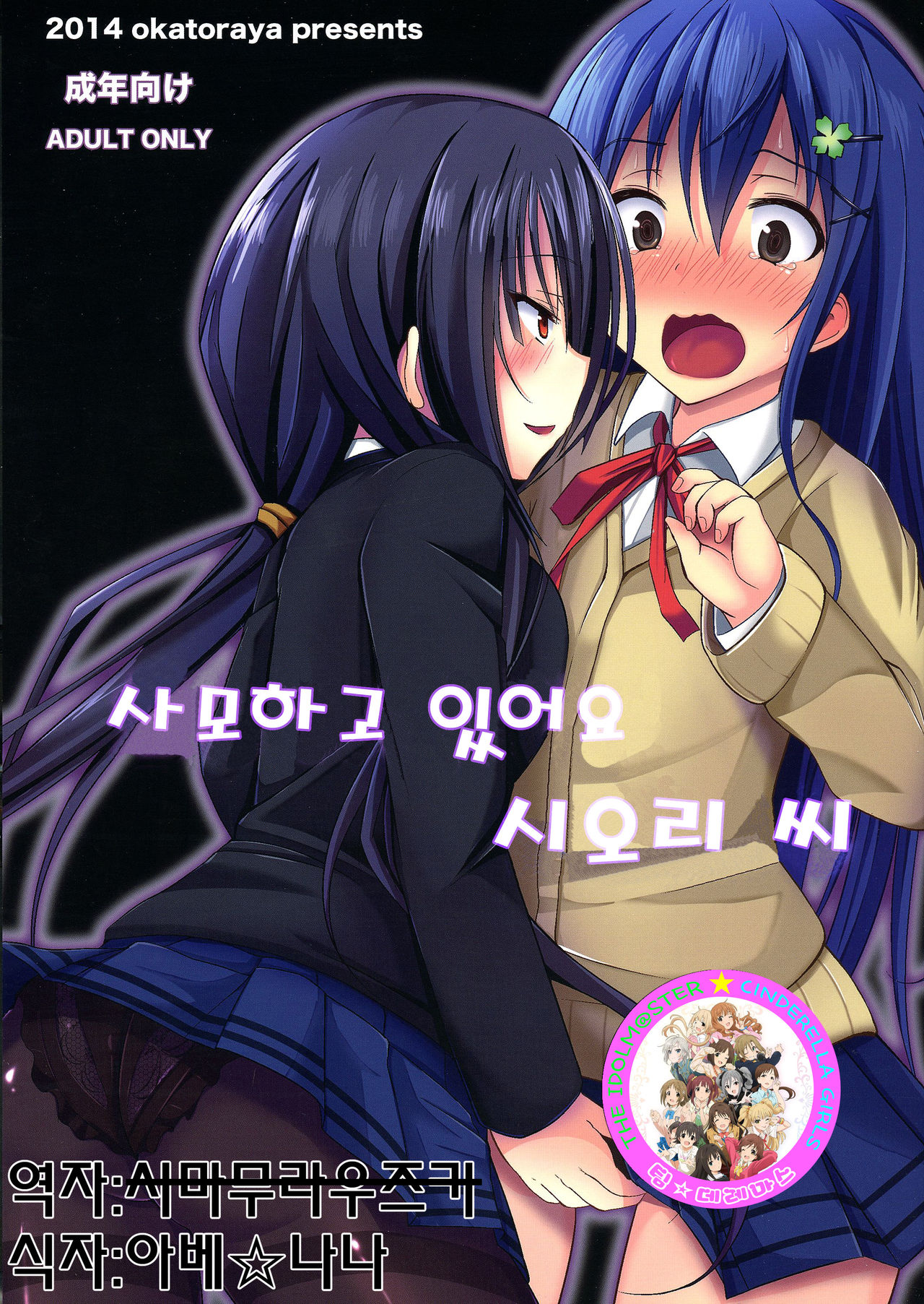 Kogaremasuwa Shidou-san │ 사모하고 있어요 시오리 씨 page 1 full